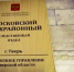 В Твери на Трёхсвятской на 17-летнюю девушку с крыши рухнула наледь - Тверские ведомости