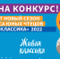 Юные жители Верхневолжья смогут получить льготы при поступлении в театральный вуз - Сетевое издание Все о Твери