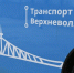 "Транспорт Верхневолжья" информирует о графике работы автобусов 23 февраля - ТИА