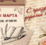 10 марта - День архивов - Калининский район