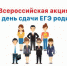 В Конаковском районе родители выпускников будут сдавать ЕГЭ - Тверские ведомости