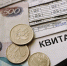 Штрафы и пени за просрочку коммунальных платежей повышать не будут - Афанасий-биржа