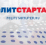 Набор участников кадрового проекта «ПолитСтартап» продолжается - Единая Россия