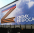 Старицкий район продолжает помогать жителям Донбасса - Газета Старицкий Вестник
