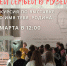 ВСЕЙ СЕМЬЁЙ В МУЗЕЙ - Дом народного творчества