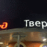 Сбитая поездом жительница Твери отсудила у РЖД  300 тысяч рублей - ТИА