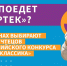 В Тверской области выберут лучших юных чтецов - ТИА