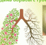 international-day-against-tuberculosis-2020.jpg - ТГМУ