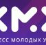 Студенты и сотрудники ТвГТУ - участники Конгресса молодых ученых в Санкт-Петербурге - ТвГТУ