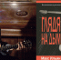 Рок-музыкант Макси Ильин презентует свою книгу в Твери - ТИА
