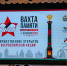 Стартовала Акция «Вахта Памяти - 2022» - Общественная палата