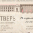 24 апреля приглашаем на лекцию «Тверь «золотого века»: прогулка по идеальному городу» - Областная картинная галерея