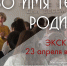 ВСЕЙ СЕМЬЁЙ В МУЗЕЙ - Дом народного творчества