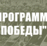 "Программа Победы". Статья Г.А. Зюганова в газете "Правда" - КПРФ