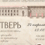В областной галерее расскажут об исторических объектах Твери - Сетевое издание Все о Твери