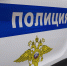 Фото: МВД МЕДИА - ТИА