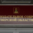 2022-29-04 5 - КСП Законодательного Собрания