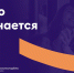 18.05.2022 | В городах России планируется создание Добро.Центров - Государственная инспекция по ветеринарии
