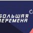 19.05.2022 | Приглашаем школьников принять участие в конкурсе «Большая перемена» - Государственная инспекция по ветеринарии