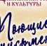 23.05.2022 | «ПОЮЩИЕ ПИСЬМЕНА» - 2022	НА «ПРОЛЕТАРКЕ» - Комитет по делам культуры