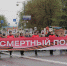 Еще один житель Тверской области пойдет под суд за портрет нациста в «Бессмертном полку» - Афанасий-биржа