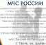 Главное управление МЧС России по Тверской области проводит набор aбитуриентов для поступления в ведомственные ВУЗы - МЧС России