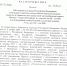 rasp1638 r 27.05.2022 page 0001 - Медновское сельское поселение