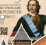 Петровские крепости 1 - Тверские ведомости