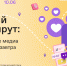 В Твери молодежный форум общества «Знание» раскроет секреты блоггинга - Газета Вся Тверь