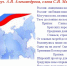 Всероссийская хоровая акция по исполнению Гимна России - Калининский район