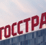 Клиенты «Росгосстраха» смогут инвестировать с гарантированным доходом - Афанасий-биржа