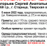 1 - Тверские ведомости