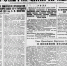Номер Пролетарской правды от 23 июня 1941 года - Газета Вся Тверь