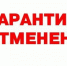 /uploaded-files/news/14439/карантин.jpg - Россельхознадзор