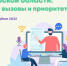25.06.2022 | В Твери ко Дню молодежи пройдет Первая региональная практическая конференция «Молодежная политика в Тверской области: новые вызовы и приоритеты» - Государственная инспекция по ветеринарии