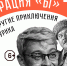 ДК "Пролетарка" приглашает попеть караоке и в летний кинотеатр - ТИА