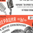 Жителей Твери зовут петь караоке «по-пролетарски» и смотреть советское кино под открытым небом - Афанасий-биржа