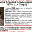 В Тверской области пропал 43-летний Алексей Попов - ТИА