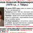 пропал попов - Тверские ведомости