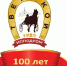 Тверской ипподром отметит 100-летие - ГТРК