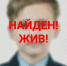 Пропавший тверской школьник найден живым - Тверские ведомости