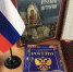 «Овеянный славою флаг наш» /книжно-иллюстративная выставка ко Дню Государственного флага РФ/ - МБС г. Твери