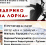 В Торжке пройдёт литературно-музыкальный спектакль об Испании и Лорке - ТИА