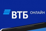 Клиенты ВТБ смогут изменить контактные данные без визита в офис