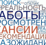 В России падает спрос на работников госслужбы, НКО, в сферах страхования и автобизнеса - Афанасий-биржа
