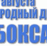 В Твери у ТЦ «РИО» пройдёт спортивный праздник - Тверские ведомости