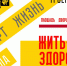 Жителей Твери приглашают принять участие в Празднике здоровья - ТИА
