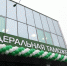 В Твери открыли новое здание центра обработки данных таможенной службы России - ТИА