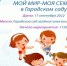 баннер_мини-фест.Uu5Pr - TverWeek.Com