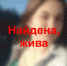 Полиция везет пропавшую 16-летнюю девочку из Твери в Торжок - Афанасий-биржа